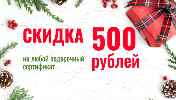 Новогодняя цена! Новогодняя цена!